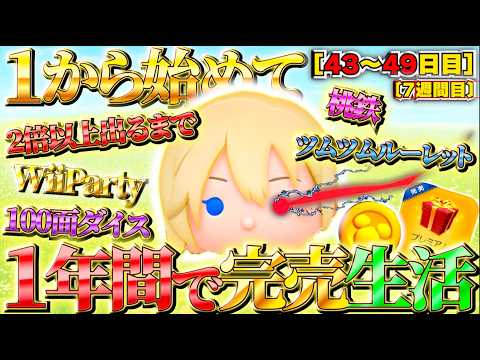ツムツム ナミネ」のYahoo!リアルタイム検索 - X（旧Twitter）を