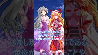 ゆっくり #short 茶番「ソルトチャンネルキャラ紹介八雲紫編」