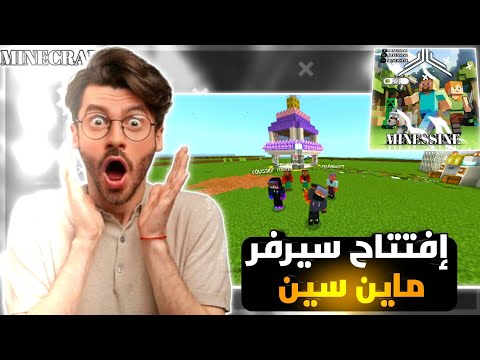Ultimate Arabic Minecraft Server Revealed!