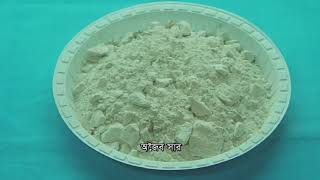 মাছের মিশ্রচাষ
