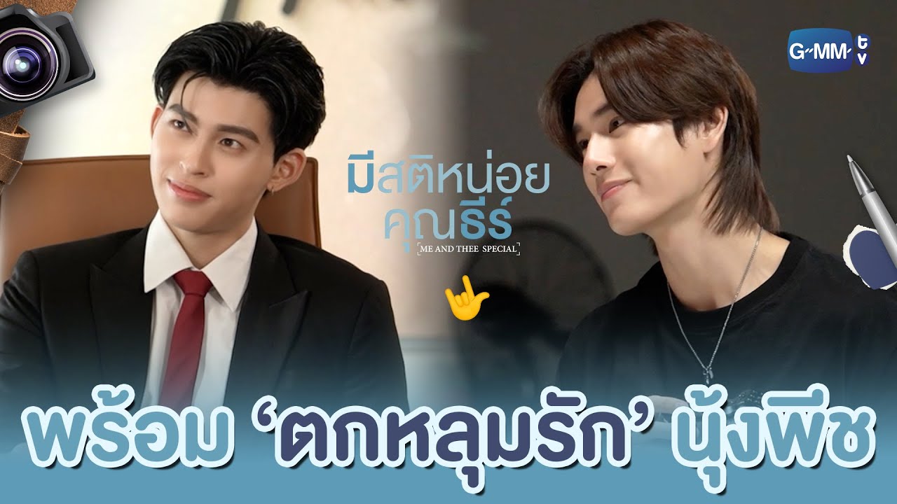 ‘พีช’ ตากล้องหนุ่มเทสดีที่พร้อมมาตกหัวใจทุกคน! 💖 