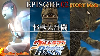 ウルトラマンFER ストーリー EPISODE 02「怪獣大乱闘」