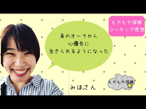 みほさん