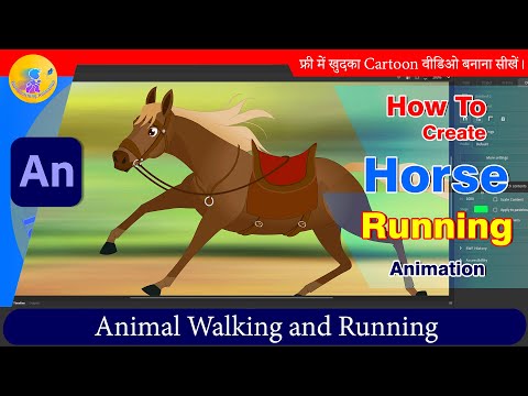 How to Make Horse Walking and Running Animation in Animate | 2D Animation Hindi Tutorial | Animate C