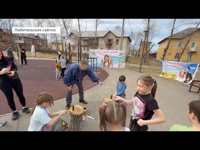Удалённые микрорайоны Ангарского округа приняли участие в проекте «Русский двор»