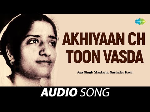 Akhiyaan Ch Toon Vasda | Surinder Kaur | Old Punjabi Songs | Punjabi Songs 2022