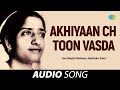 Akhiyaan Ch Toon Vasda Surinder Kaur Old Punjabi Songs Punjabi Songs 2022