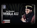 13 Rajab New Manqabat Maula Ali 2019 Hafiz Tahir Qadri