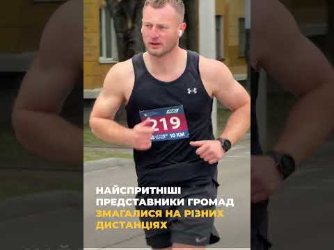 Оздоровчий захід «Забіг Жовті Води»