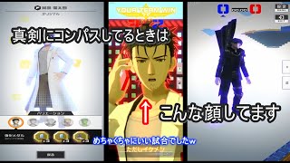 【コンパス】熱い試合はだいたい顔面岡部