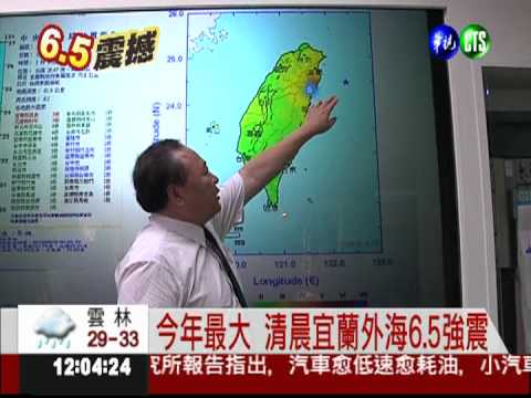 規模6.5地震 威力如2.5顆原子彈