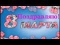 Любимые мои,с праздником вас!!!! 