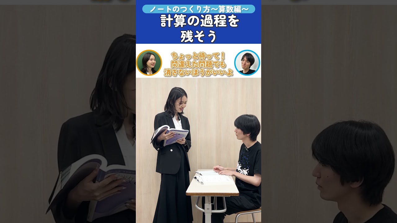 【ノートのつくり方】《算数》計算の過程を残そう