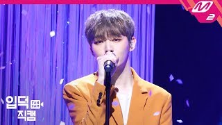 [입덕직캠] 윤지성 직캠 4K &#39;In the Rain&#39; (YOON JI SUNG FanCam) | @MCOUNTDOWN_2019.2.21