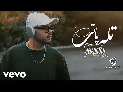 Yousef Zamani - Telepathy [ Lyric Video ] ( یوسف زمانی - تــله پاتی )