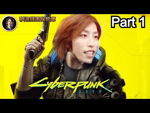 PCの準備はできていますか? 「サイバーパンク 2077」のシステム要件には落とし穴がある