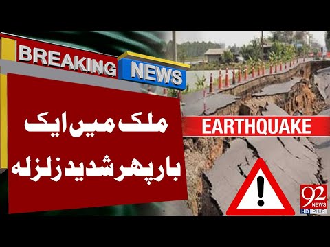 Earthquake Jolts KPK Again | Breaking News | 92NewsHD