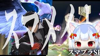 【初見さん歓迎！！】がんばりスマメイト配信！！ #スマブラSP #スマブラ #縦型配信 #コンボ