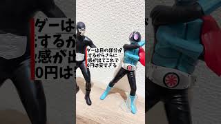 仮面ライダーの高級ガシャポン回すのこわすぎる #ガチャガチャ #仮面ライダー #アルティメットルミナス