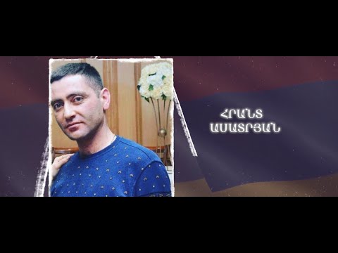 Ձեզ բացակա չենք դնի․ Հրանտ Ասատրյան