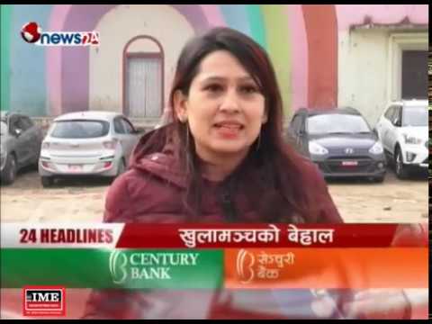 Prime Time 8 PM NEWS_2075_08_19 - NEWS24 TV