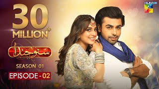 Suno Chanda Episode 2 - Farhan Saeed & Iqra Az