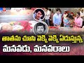 Mahesh Babu S Daughter Sitara Son Gautam Emotional Superstar Krishna Death TV9