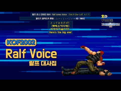 KOF2002 랄프 대사 모음 (Voice of "Ralf Jones" / ENG CC SUB)