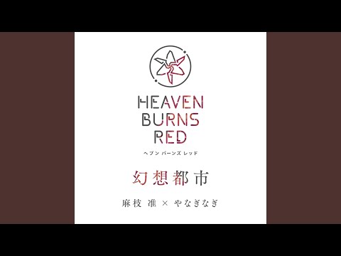 日本文学科 幻想都市