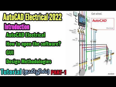 AutoCAD Electrical 2022 Introduction PART 1 SOFTWARE Introduction