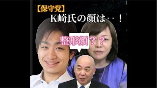 【保守党】海賊🏴‍☠️と呼ばれたの話しを１時間！k氏は顔が変わった⁇禁句？