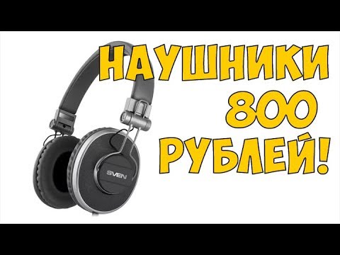 SVEN AP-920M Мультимедиа наушники с микрофоном