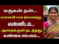 அவளுக்கு தெரியல நீங்க உதவி செய்ங்க Emoti