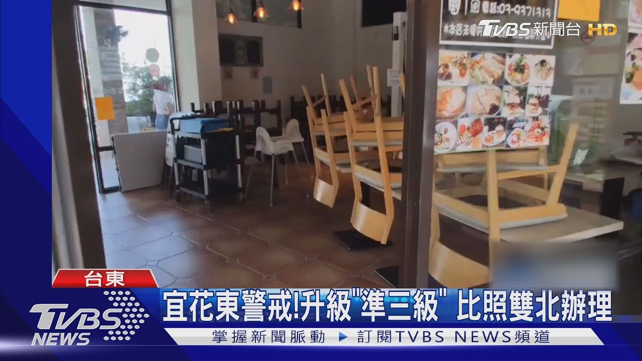 還營業!揪4家業者違規 縣府:最高罰1萬5