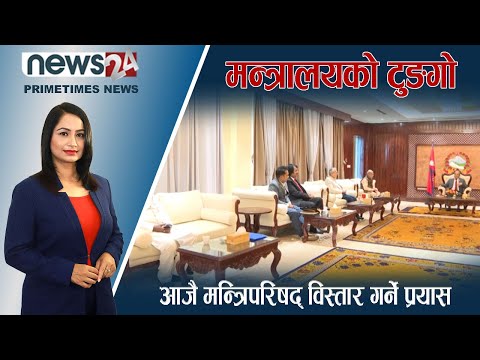 PRIME TIME NEWS_7 PM_2079_12_16 - NEWS24 TV