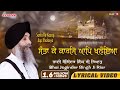 Santa Ke Kaaraj Aap Khaloeya Latest Shabad 2019 Bhai Joginder Singh Ji Riar Expeder Music