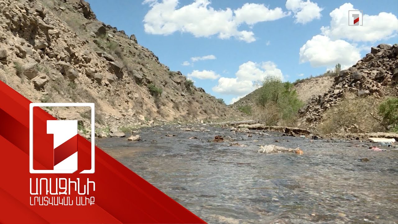 Հրազդանի և Աղստևի ձկներն ու բույսերը