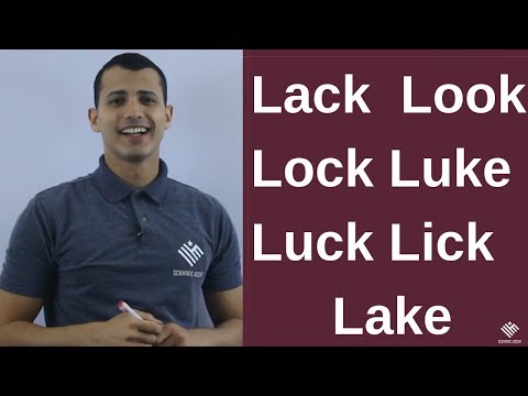 How to pronounce Lack, Lake, Lock, Luck, Luke, Look and Lick