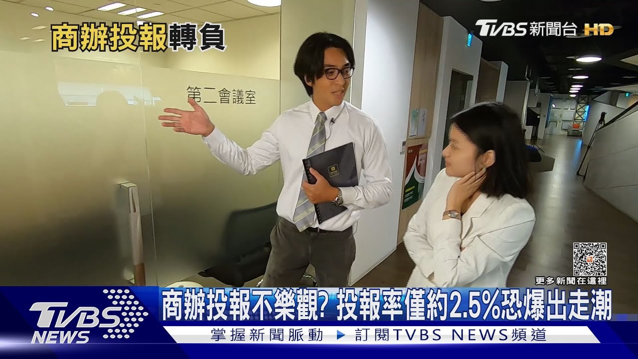 商辦買賣轉觀望! 成交金額年減幅度達54%
