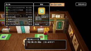 【DQ10オフライン】あの名で　#17【Ver.2】