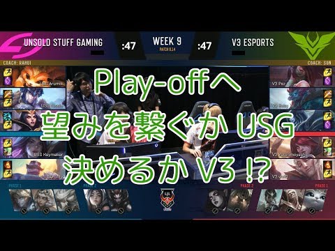 USG(Arumik ナー) VS V3(Paz アカリ) - LJL 2019 Summer W9G8