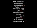 கண் பேசும் வார்த்தைகள் புரிவதில்லை Kan