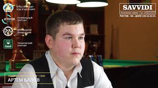 Артем Балов с турнира Саввиди 2017г
