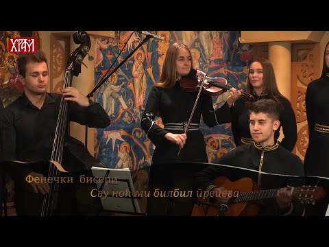 Фенечки бисери - Сву ноћ ми билбил препева