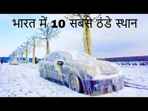 download lagu mp3 mp4 Coldest Place In India Temperature, download lagu Coldest Place In India Temperature gratis, unduh video klip Coldest Place In India Temperature