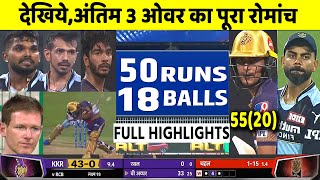 KKR VS RCB 31st IPL Match Highlights: Royal Challengers Bangalore vs Kolkata Riders | Gill | Rohit