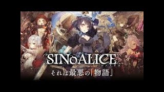 【東大生×シノアリス】#4　東大生がシノアリス始めて見た。　24:30~25:30
