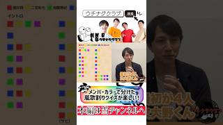 【ウチナダクラブ】過去の切り抜き動画 #石川県#内灘#内灘町#同級生#地元#切り抜き#エンタメ#過去#企画#嵐#ARASHI