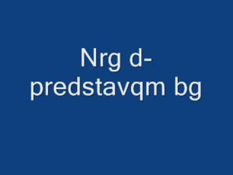 nrg d - predstavqm bg