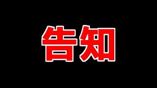 【告知】えらく組　関ヶ原の戦い 【デュエルリンクス】#Shorts